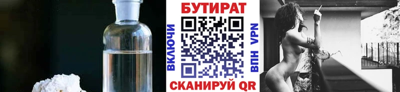 как найти закладки  Наволоки  Бутират 99% 