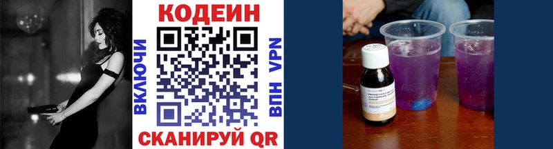 KRAKEN рабочий сайт  Наволоки  Кодеиновый сироп Lean напиток Lean (лин)  как найти  