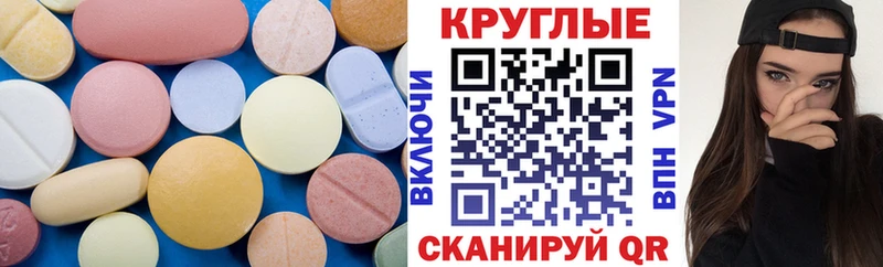 даркнет сайт  Наволоки  Ecstasy круглые 