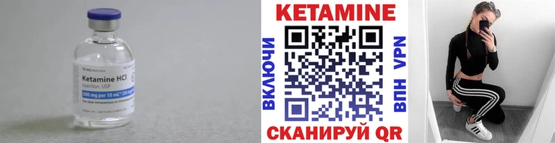 Кетамин VHQ  Наволоки 