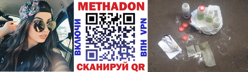 наркота  Наволоки  Метадон methadone 